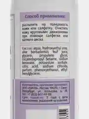 Лосьон для подготовки кожи перед депиляцией. 100 мл Milv