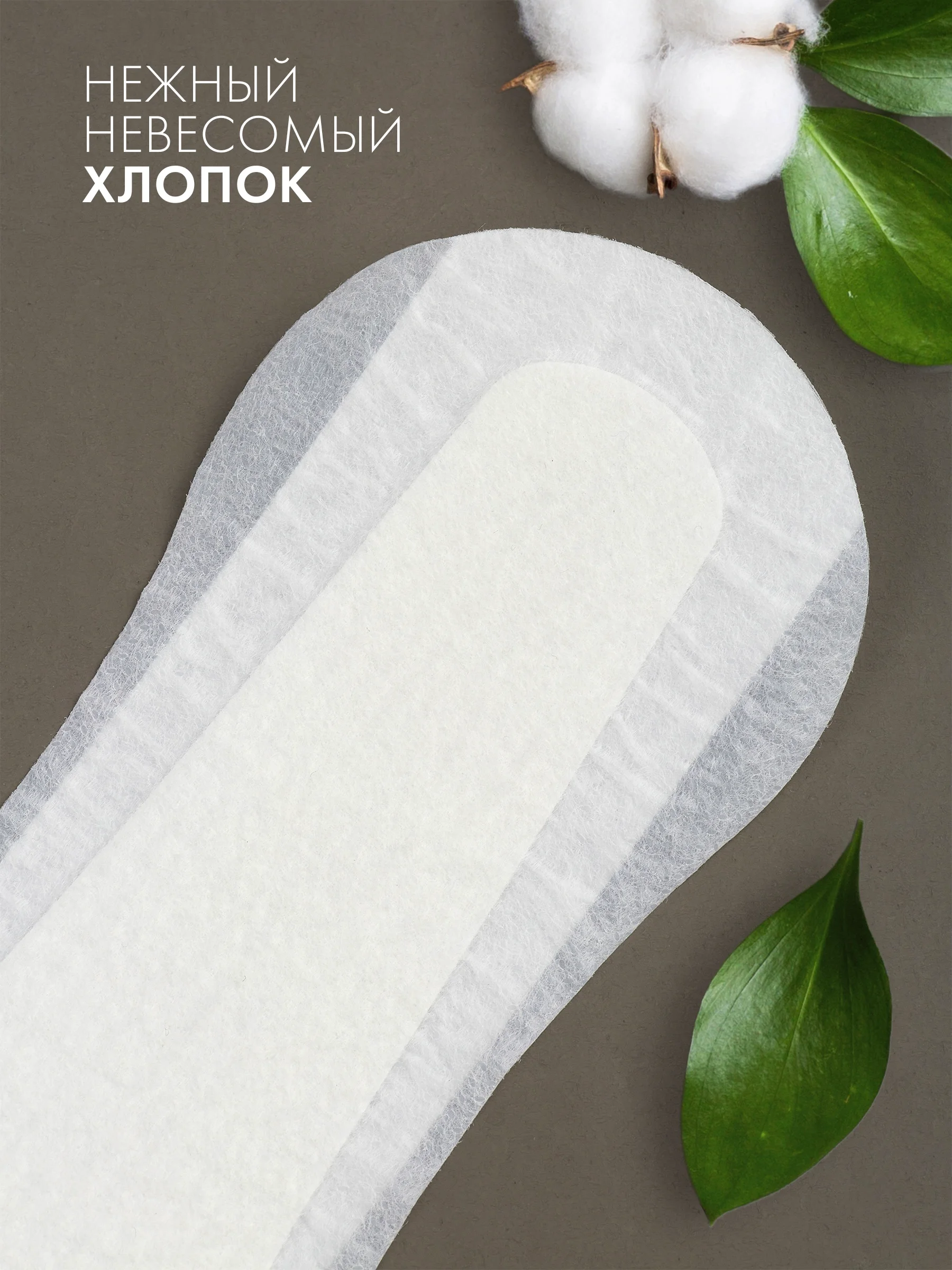 Ежедневные прокладки BIBI Panty Normal, уп. 20 шт