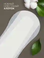 Ежедневные прокладки BIBI Panty Normal, уп. 20 шт