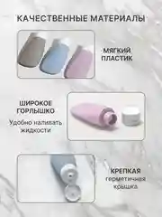 Пудровый дорожный набор флаконов с косметичкой