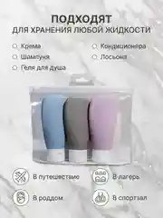 Пудровый дорожный набор флаконов с косметичкой