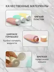 Разноцветный дорожный набор флаконов с косметичкой