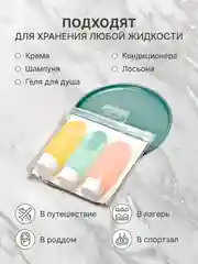 Разноцветный дорожный набор флаконов с косметичкой