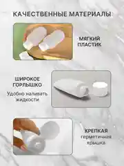 Белый дорожный набор флаконов с косметичкой