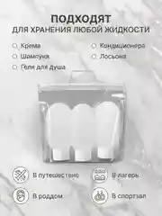 Белый дорожный набор флаконов с косметичкой