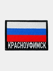 Шеврон нашивка на одежду Красноуфимск Флаг РФ