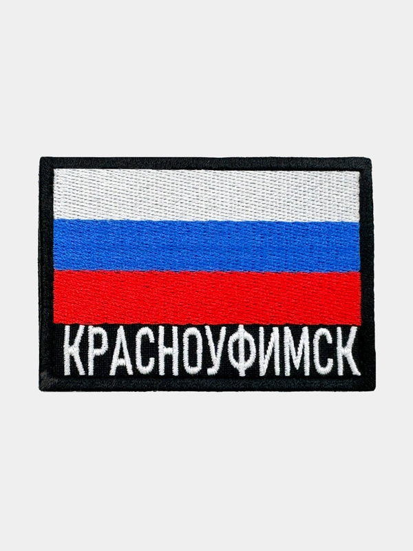 Шеврон нашивка на одежду Красноуфимск Флаг РФ