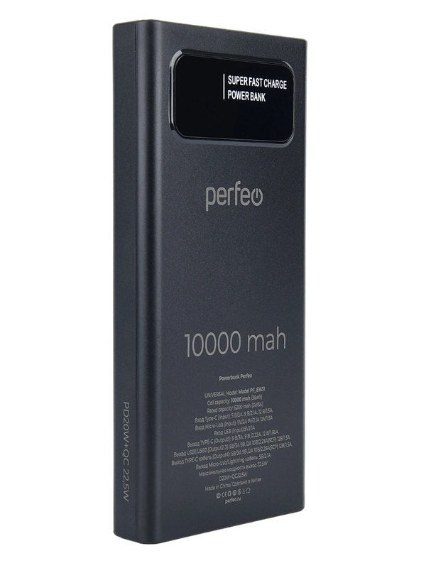 Внешний аккумулятор Perfeo Universal, 10000mah