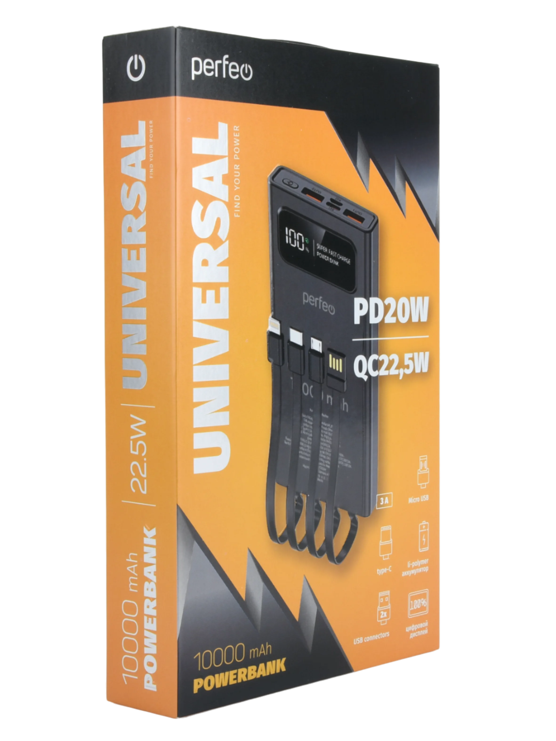 Внешний аккумулятор Perfeo Universal, 10000mah