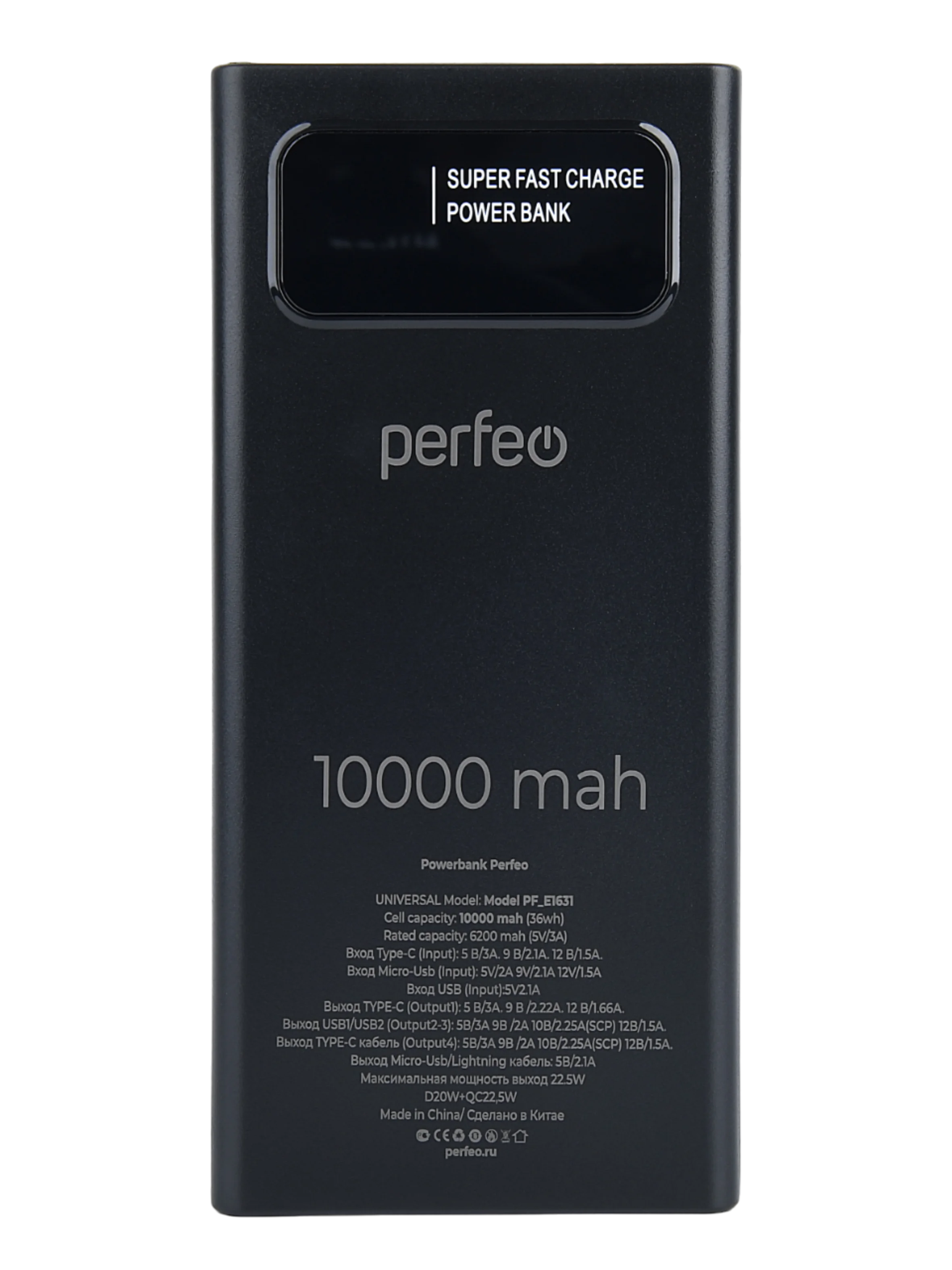 Внешний аккумулятор Perfeo Universal, 10000mah