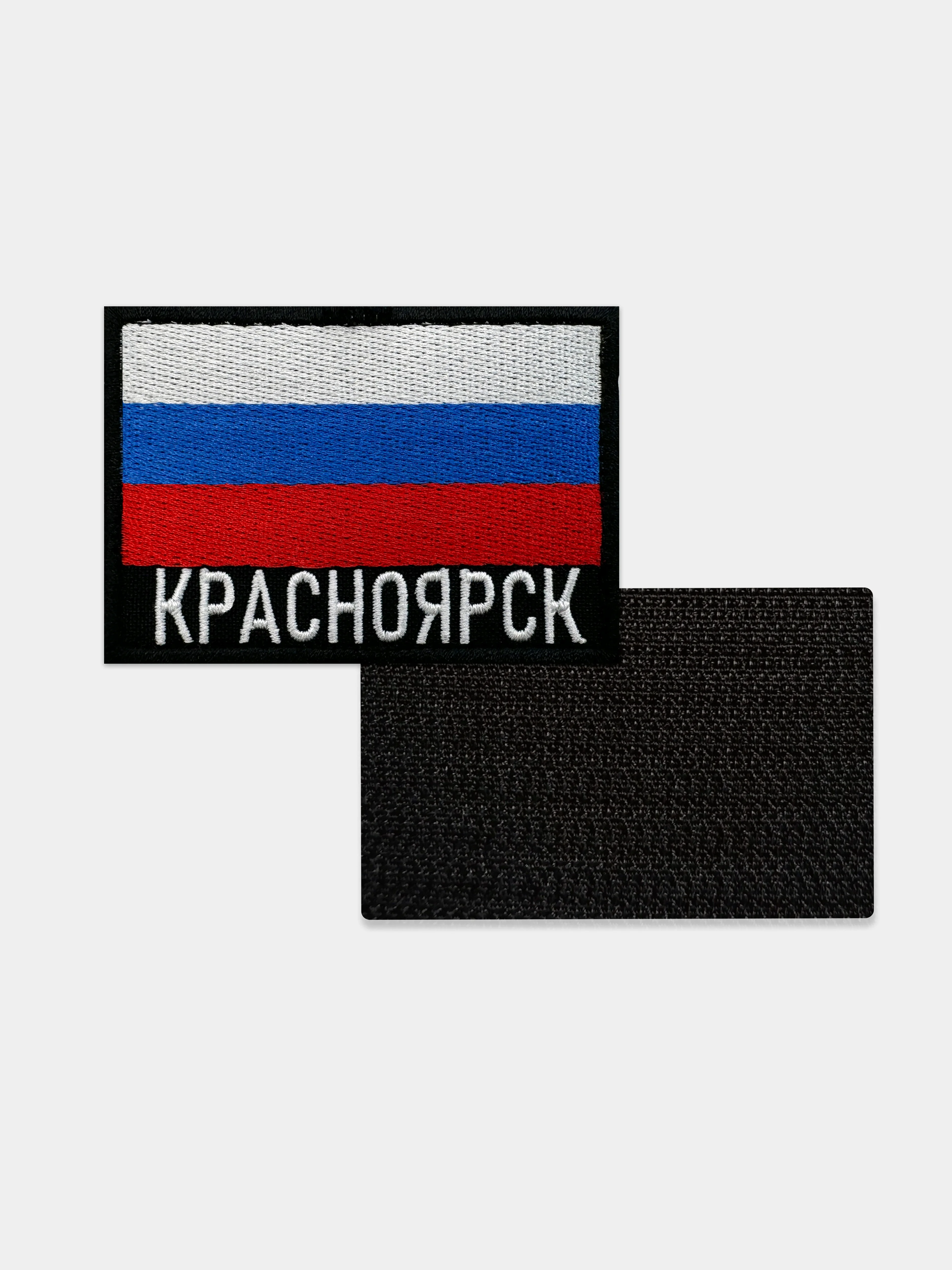 Шеврон нашивка на одежду Красноярск Флаг РФ