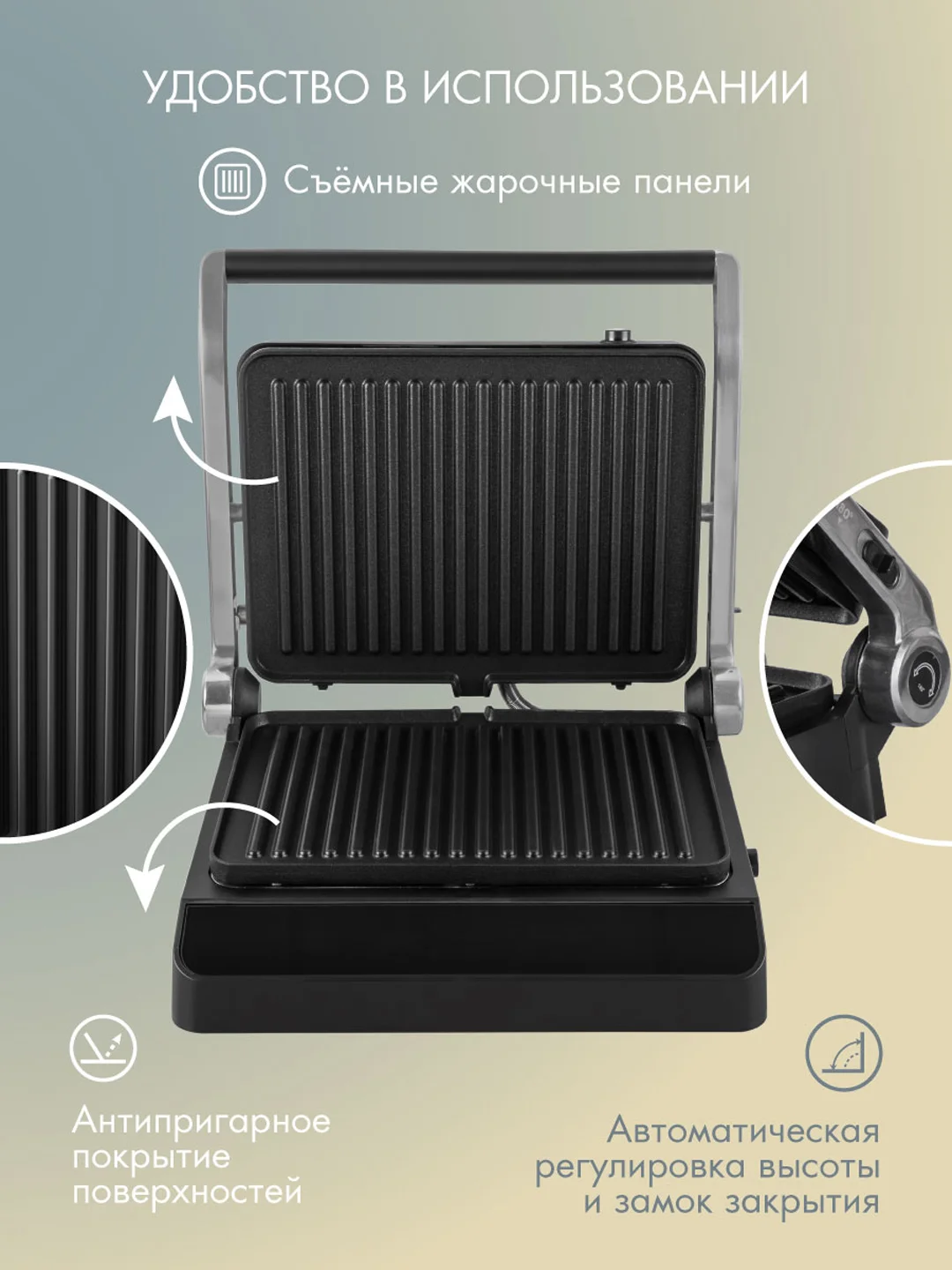 Электрический пресс-гриль Endever Grillmaster-245