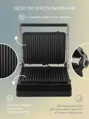 Электрический пресс-гриль Endever Grillmaster-245
