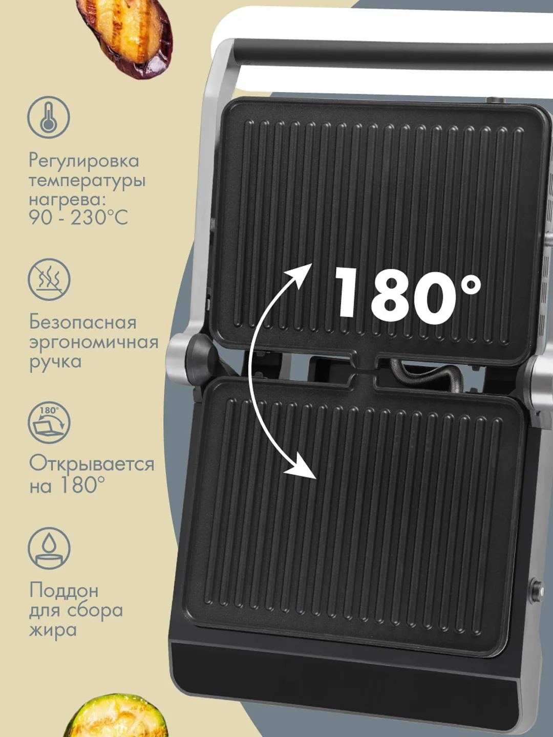 Электрический пресс-гриль Endever Grillmaster-245