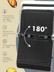 Электрический пресс-гриль Endever Grillmaster-245