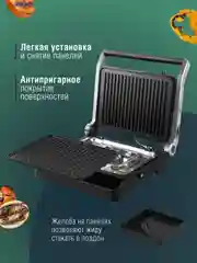 Электрический пресс-гриль TUAREX TK-5002