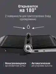 Электрический пресс-гриль TUAREX TK-5002