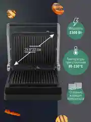 Электрический пресс-гриль TUAREX TK-5002