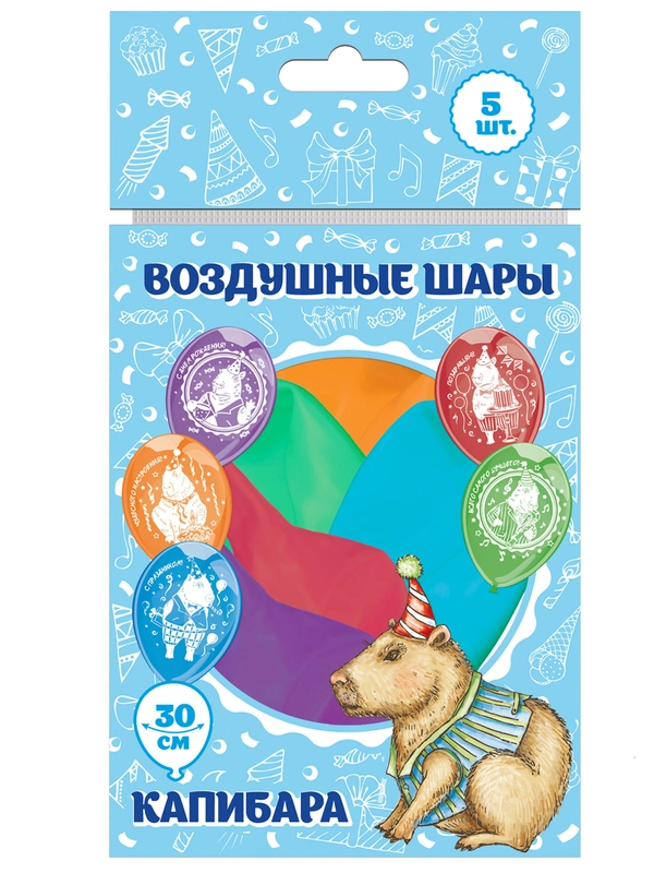 Воздушные шарики Капибара 30 см, 5 шт