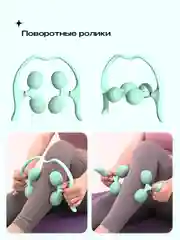 Массажер, для тела, шеи, роликовый, PROIRON, мятно-зеленый