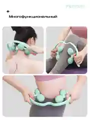Массажер, для тела, шеи, роликовый, PROIRON, мятно-зеленый