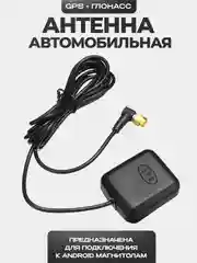 GPS антенна для магнитолы