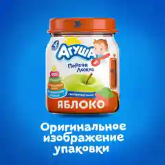 Пюре фруктовое Агуша "Яблоко", с 4 месяцев, 8 штук по 100 г