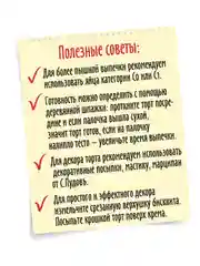 Смесь для выпечки торта С.Пудовъ "Красный бархат", 800 г