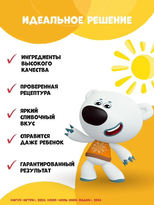Готовая смесь для приготовления сливочного мороженого С.Пудовъ МиМиМишки, 70 г