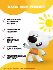 Готовая смесь для приготовления сливочного мороженого С.Пудовъ МиМиМишки, 70 г