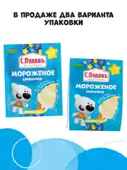 Готовая смесь для приготовления сливочного мороженого С.Пудовъ МиМиМишки, 70 г
