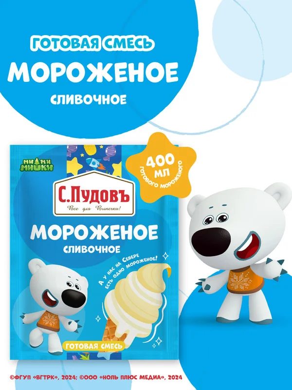 Готовая смесь для приготовления сливочного мороженого С.Пудовъ МиМиМишки, 70 г