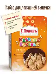 Набор для выпечки печенья С.Пудовъ "Овсяное печенье", с глазурью, 400 г