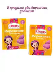 Сухая смесь для приготовления мороженого С.Пудовъ Сказочный патруль, тутти-фрутти, 70 г