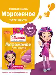 Сухая смесь для приготовления мороженого С.Пудовъ Сказочный патруль, тутти-фрутти, 70 г