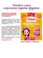 Сухая смесь для приготовления мороженого С.Пудовъ Сказочный патруль, тутти-фрутти, 70 г