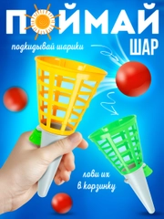 "Поймай мяч" подвижная игра, баскетбол кольцеброс