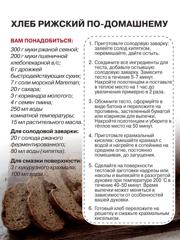 Мука ржаная С.Пудовъ, хлебопекарная, сеяная, 1 кг