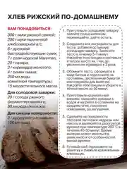 Мука ржаная С.Пудовъ, хлебопекарная, сеяная, 1 кг