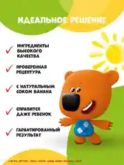 Готовая смесь для приготовления мороженого С.Пудовъ МиМиМишки, банановый вкус, 70 г