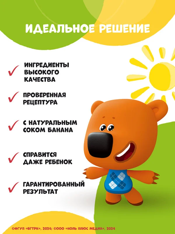 Сухая смесь для приготовления молочного коктейля С.Пудовъ МиМиМишки, банановый, 30 г