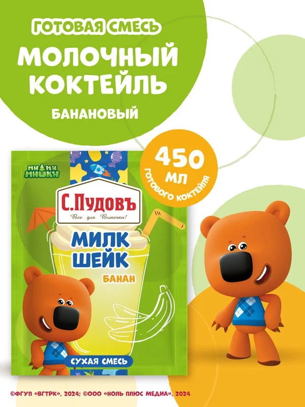 Сухая смесь для приготовления молочного коктейля С.Пудовъ МиМиМишки, банановый, 30 г