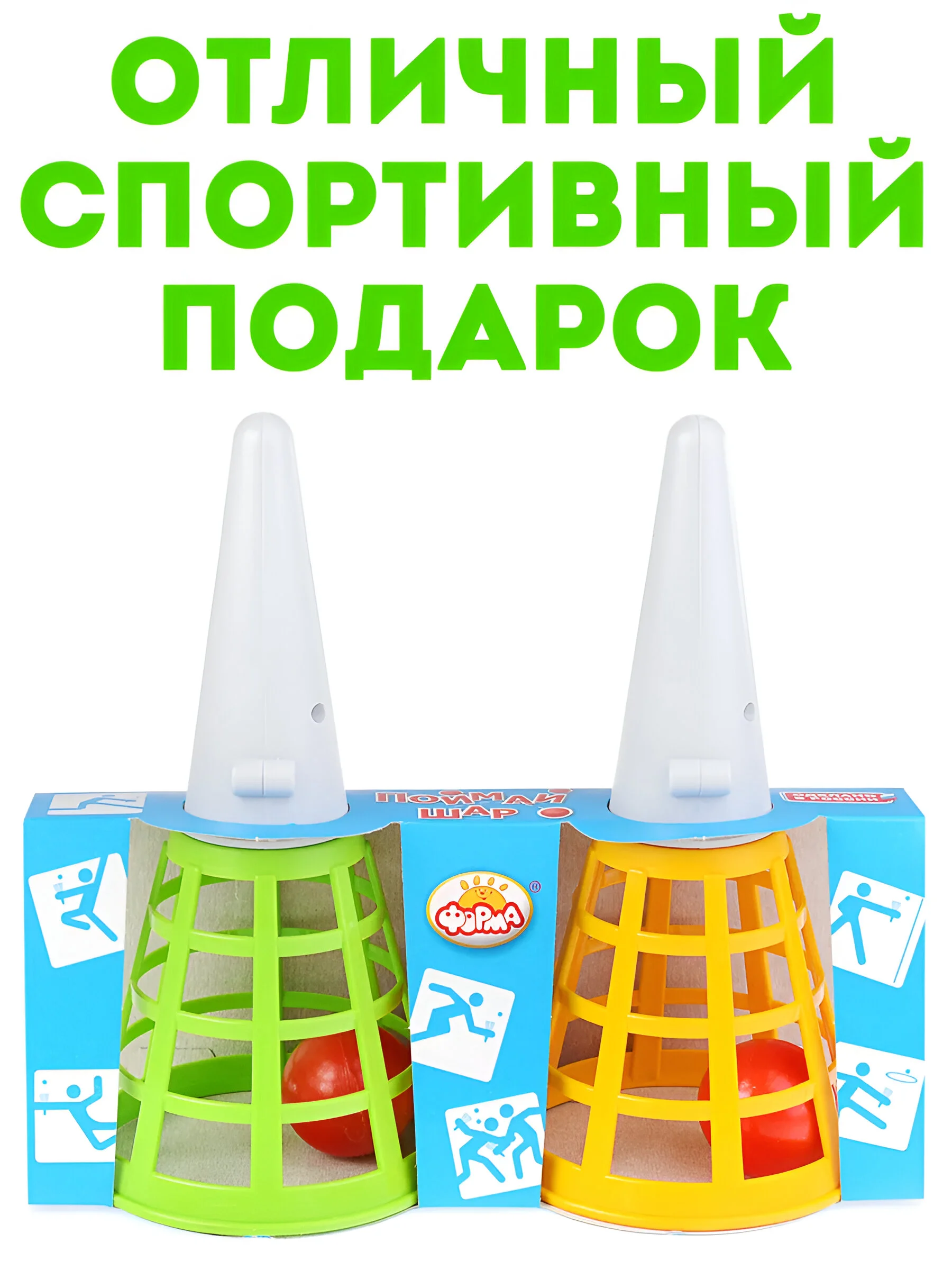 "Поймай мяч" подвижная игра, баскетбол кольцеброс