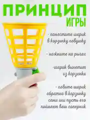 "Поймай мяч" подвижная игра, баскетбол кольцеброс