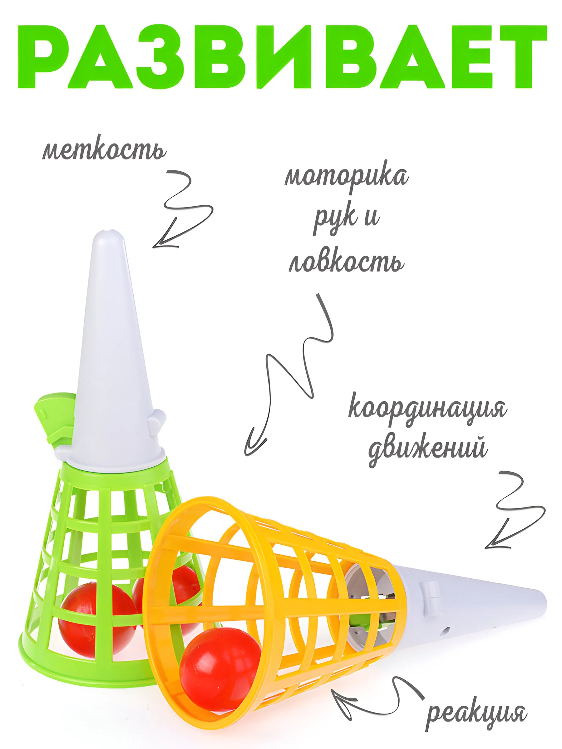 "Поймай мяч" подвижная игра, баскетбол кольцеброс