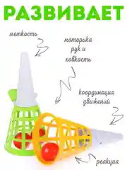 "Поймай мяч" подвижная игра, баскетбол кольцеброс