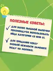 Набор для выпечки кексов С.Пудовъ МиМиМишки, клубничный с глазурью, 307 г