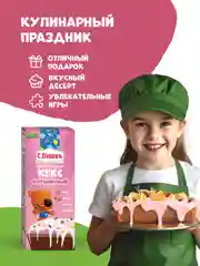 Набор для выпечки кексов С.Пудовъ МиМиМишки, клубничный с глазурью, 307 г