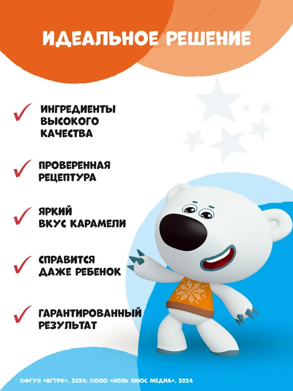 Сухая смесь для приготовления молочного коктейля С.Пудовъ МиМиМишки, карамельный, 30 г