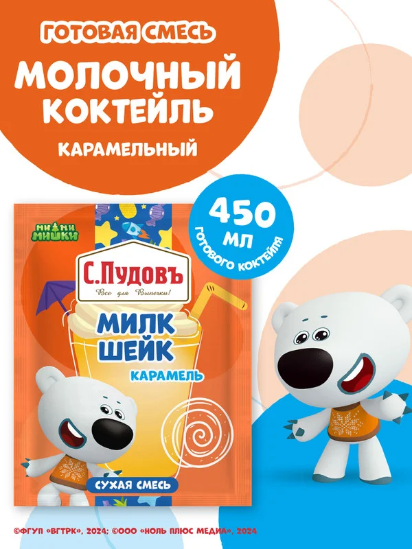 Сухая смесь для приготовления молочного коктейля С.Пудовъ МиМиМишки, карамельный, 30 г